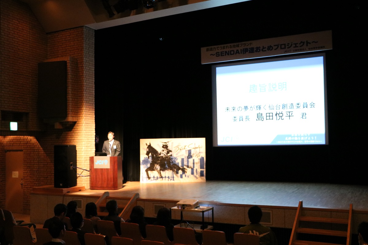 島田委員長から課題説明