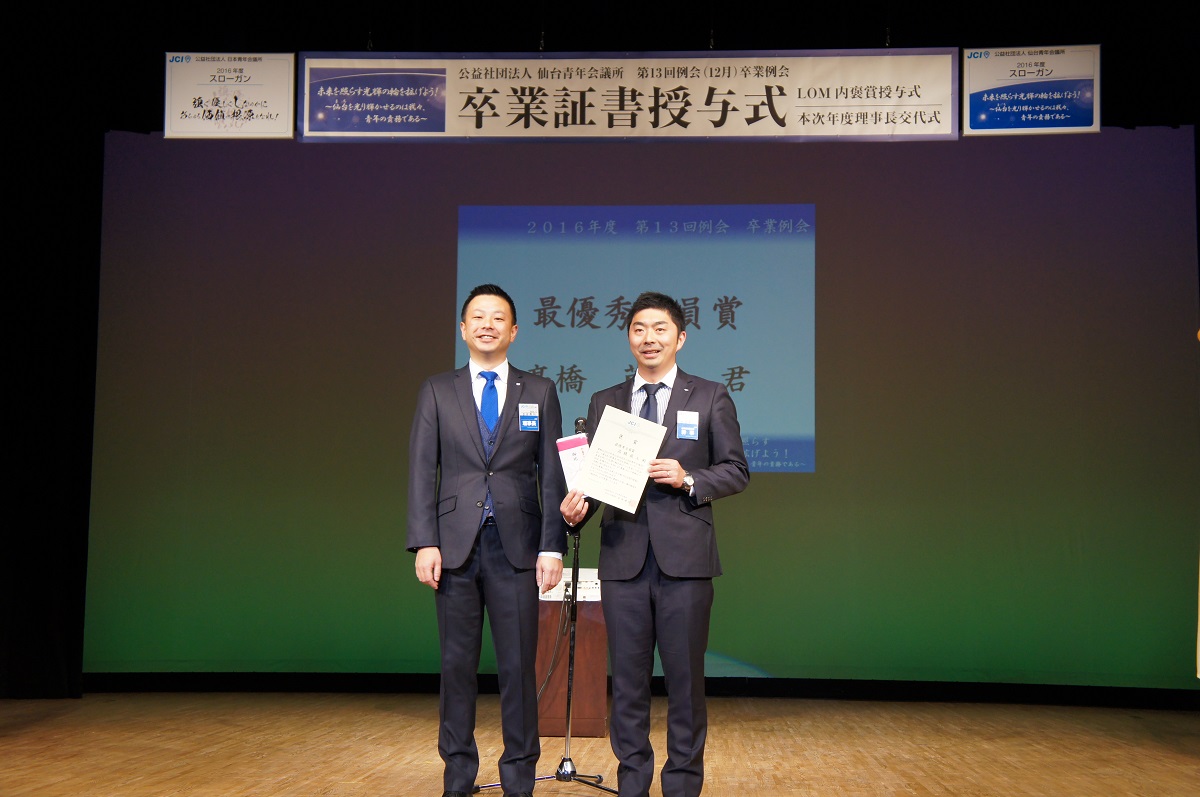 最優秀会員賞の高橋蔵人君