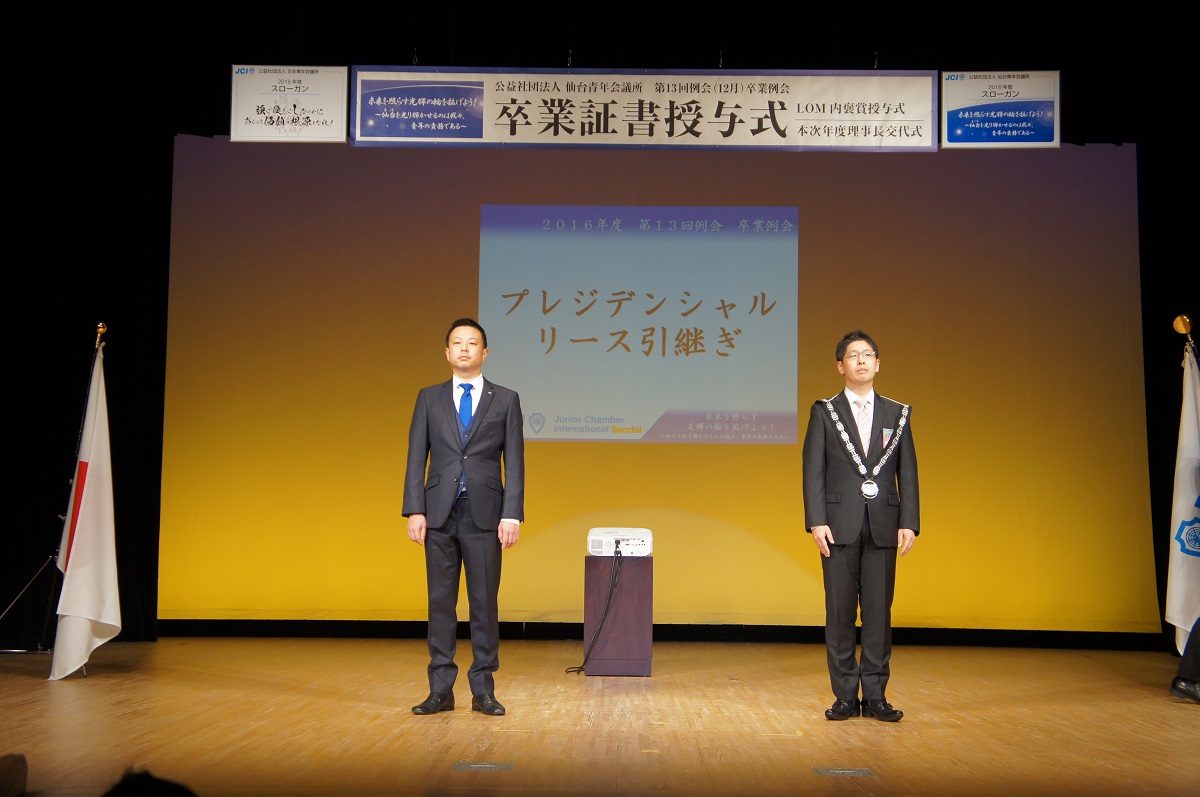 プレジデンシャルリースを受け継ぐ松井予定者